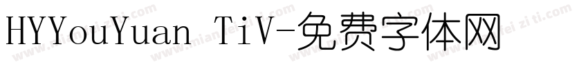 HYYouYuan TiV字体转换